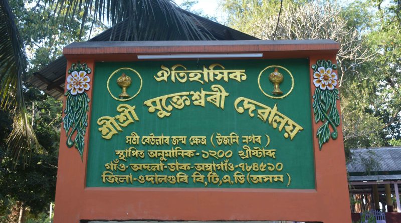 Mukteshwari Devalaya