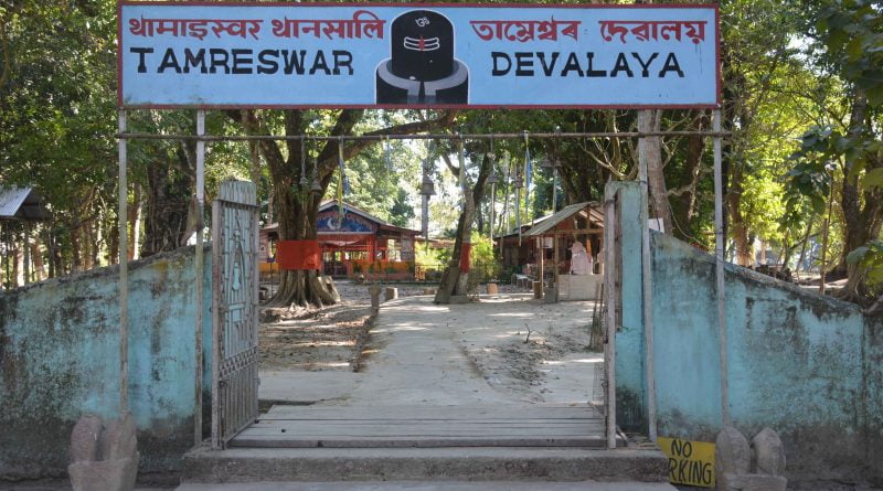 Tamreshwar Devalaya